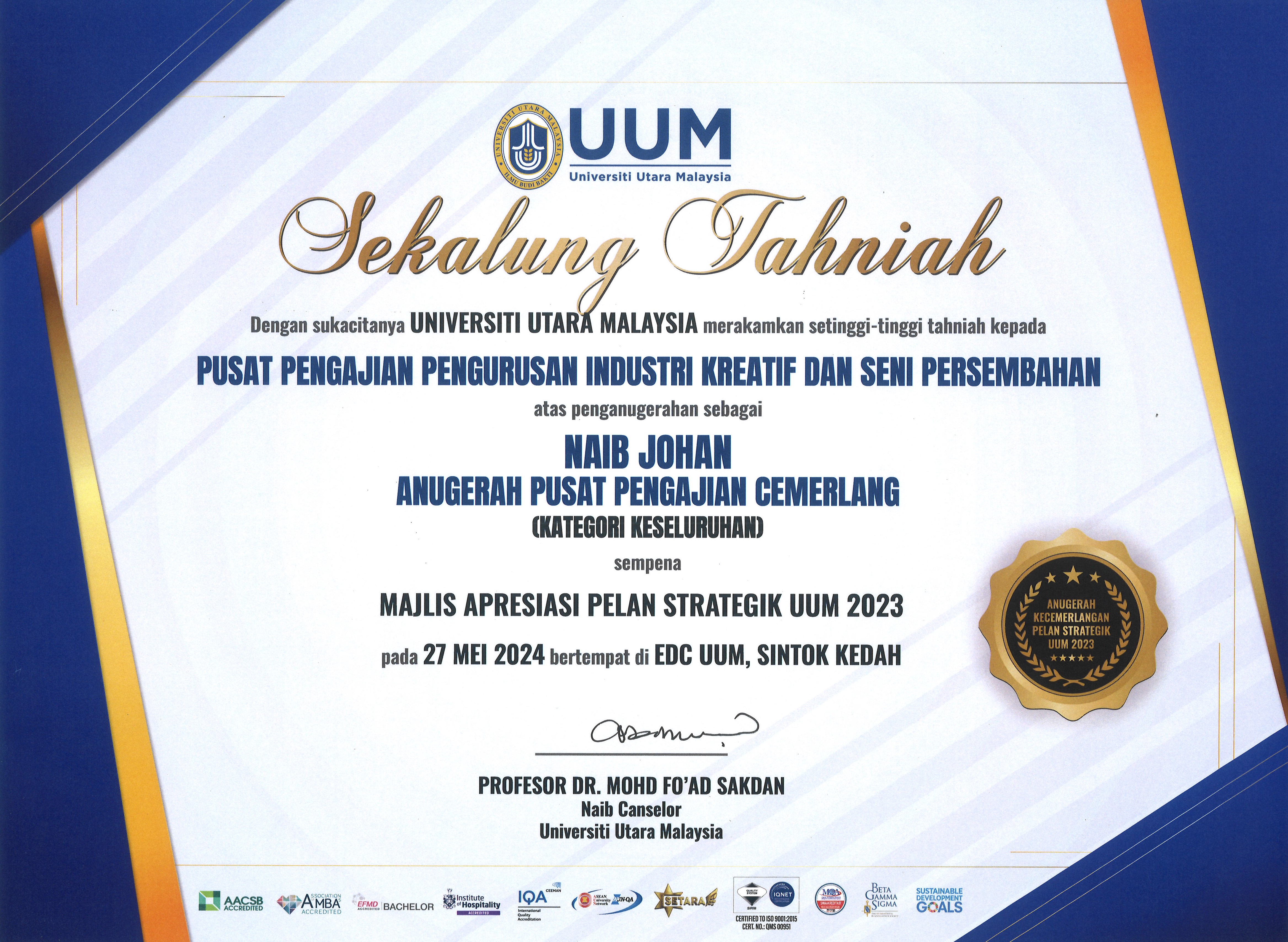 Anugerah Pusat Pengajian Cemerlang